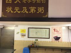 -伍湛记 · 广州老字号(龙津中路店)