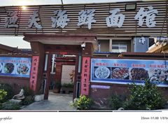 -养马岛旅游度假区