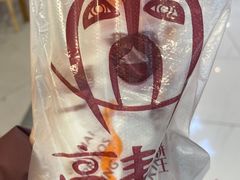 -高麦卷饼王(星海生活广场店)