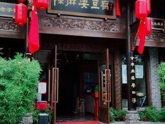 门面-陈麻婆豆腐总店