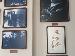 -曹禺故居纪念馆