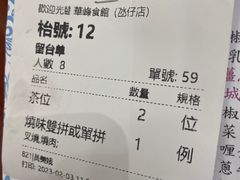 -华峰食馆(氹仔店)