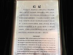 -上海蔡元培故居陈列馆