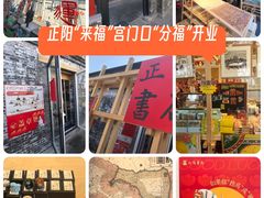 -正阳书局(西四南大街店)