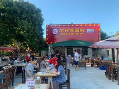 -琼大师东方烤乳猪(亚特兰蒂斯店)