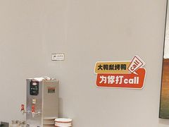 -大鸭梨烤鸭(北洼路店)