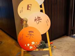 -长白山国际酒店中餐厅
