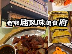 -老爷庙风味美食府(魏都大道店)