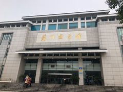 -苏州图书馆(人民路总馆)
