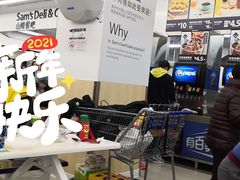 -山姆餐吧(山姆会员商店店)