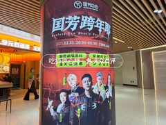 -国芳中心