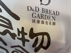-顶东面包花园·生日蛋糕(太平店)