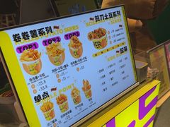 -乐乐姐超级土豆(中关村5号店)