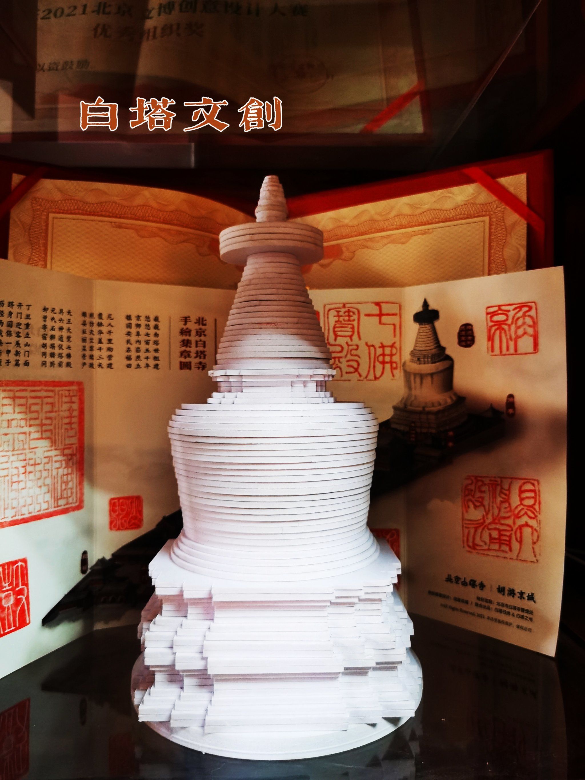 白塔文创 | 卡哇伊style的文创店,可真讨喜