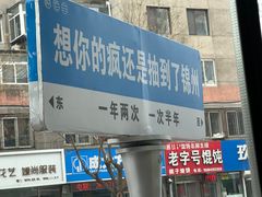 -老白清真烧烤(锦州旗舰店)
