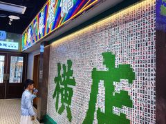 -憶廟街 X 沙角邨(太古城店)
