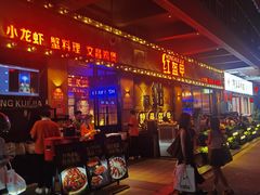 -红盔甲·小龙虾(车公庙店)