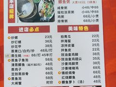 -先鲜鲫鱼粥