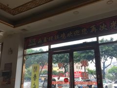 -淼鑫猪肚鸡(钟村店)