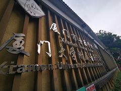 -鼓浪屿内厝澳码头(轮渡站)