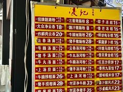 -凌记(泮塘路店)