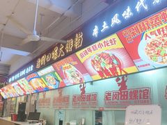-老闵田螺馆·南昌市井菜·特色小吃(总店)