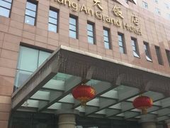 -长安大饭店(陕西大厦)