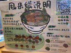-云阿蛮云南生烫牛肉米线(奉贤路店)
