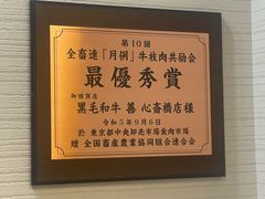 -和牛 烧肉寿喜烧涮锅 善(心斎橋店)