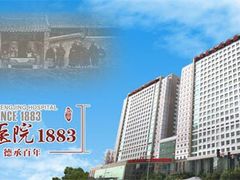 -中国医科大学附属盛京医院(南湖院区)