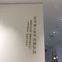 -Dr.U博士医疗美容医院