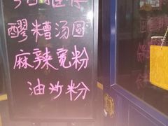 -老陈家擀面皮(木塔巷店)
