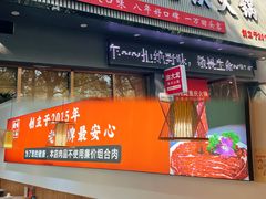 -渝大龙重庆火锅(温泉月亮湾店)