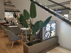 -奈雪的茶(市百一店)