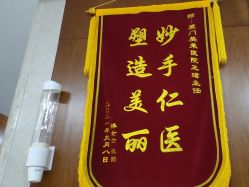 -厦门美莱整形美容医院