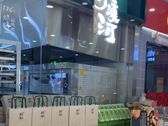 -泸溪河桃酥(凯德MALL太阳宫店)
