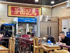 -马记伊源斋涮肉·清真菜(潘家园古玩市场店)