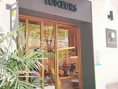 门面-Luneurs(幸福里店)