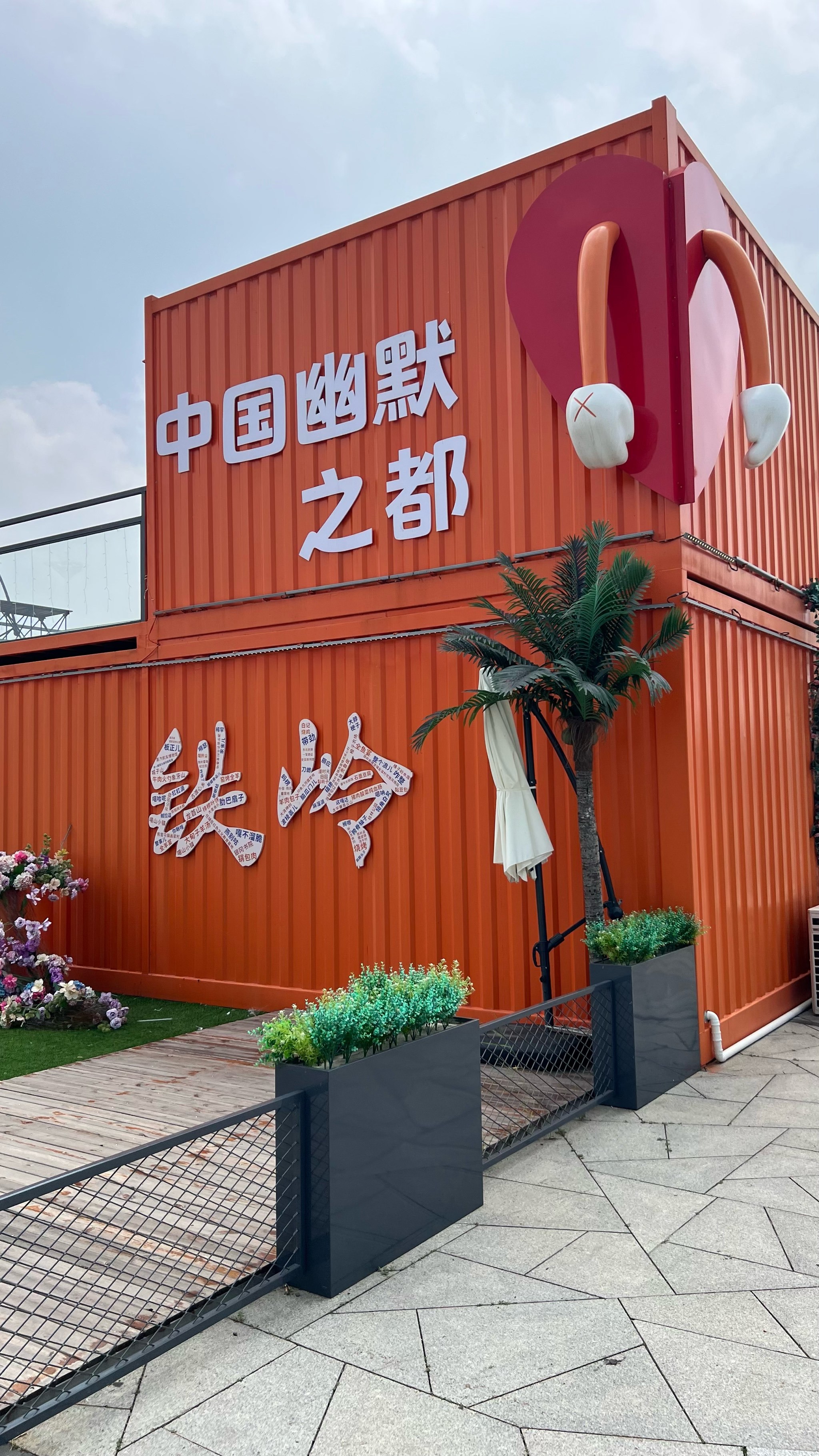 铁岭新区钻石广场