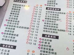 菜单-茶好韻·台湾手作奶茶