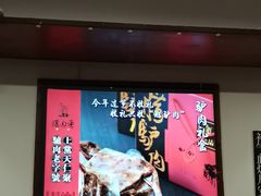 -天仁聚驴肉香(北石槽店)