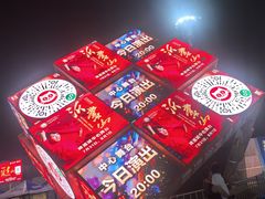 -第35届青岛国际啤酒节