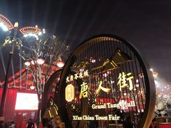 -大雁塔北广场音乐喷泉