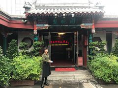 门面-楚畹园
