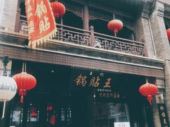 -鲜鱼口老字号美食街