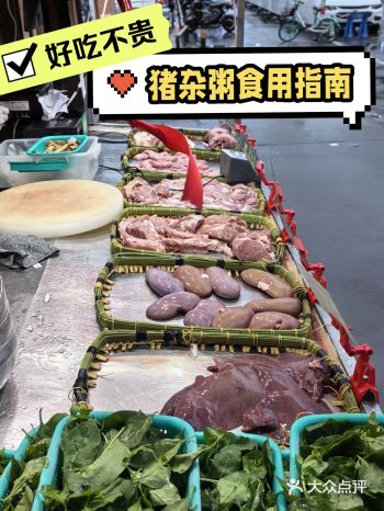 0元探店｜好吃不贵，猪杂粥食用指南
