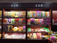 零售区-采芝斋(东沙湖邻里中心店)