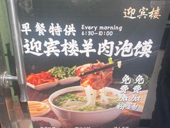 -迎宾楼(解放西街店)