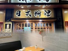 -赤稻·日式料理(禅城店)