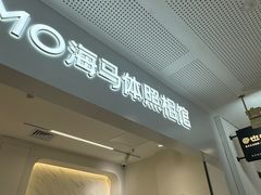 -海马体照相馆(厦门SM城市广场店)